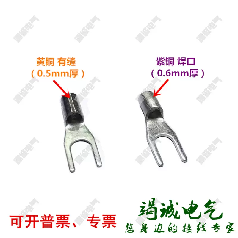 冷压端子SNB1.25-3.2紫铜焊口1.25-4S接线端子2-3.2/2-4Y型线叉-Taobao
