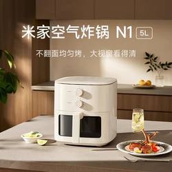 Xiaomi Mijia Air Fryer N1 Household Automatic 5L Large Capacity 6L Visible Oil-Free Tender Roasting Multifunctional Electric Fryer