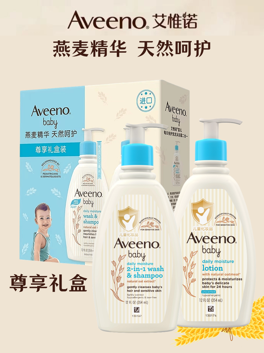 Baby Gift Set Aveeno Baby Care Set Aveeno Baby Gift Set Shampoo