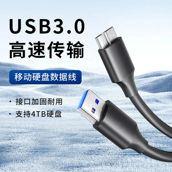 
USB3.0 high-speed transmission mobile hard disk data cable is suitable for Apple Huawei mobile phone, iPad tablet pro computer, MacBook Seagate WD Western Digital hard disk box universal typec extension 2 meters