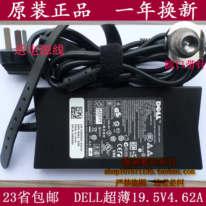 超高品質で人気の DELL純正現行90W 19.5V4.62Aモデル電源← PA-10 LA90PS0-00 DA90PE0-00 DA90PE1-00  ADP-90VH A Bなどへ互換可能DC形状7.4mm丸ピン ccps.sn