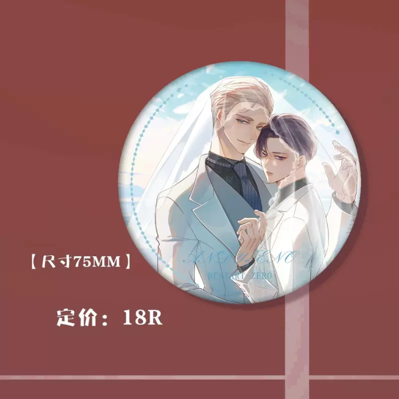 囚われの獣に染まりて 公式グッズセット 困兽之染 生日周边 囚われの獣