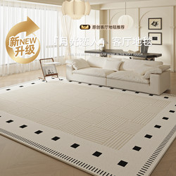 2025 New Cream Style Carpet for Living Room, Light Luxury and High-End Feel, Sofa Coffee Table Rug, Waterproof and Stain-Resistant, Bedroom Bedside Rug