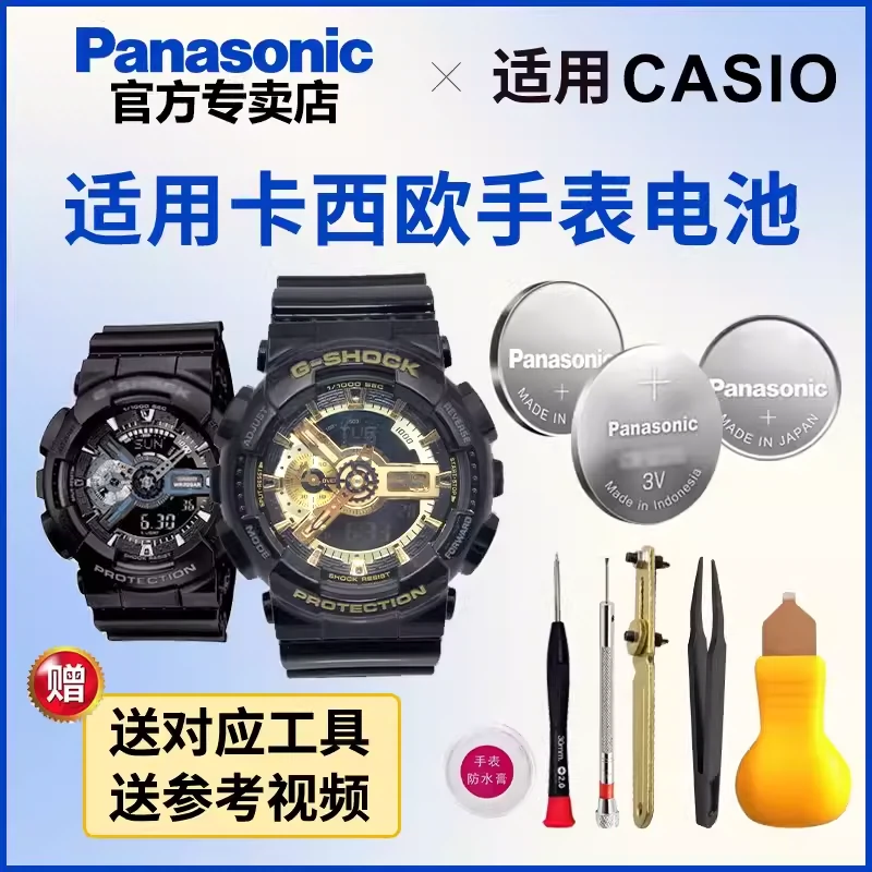 適用CASIO手錶電池GA-120/140/150/200/201/300 5229 5255 5259 5612 