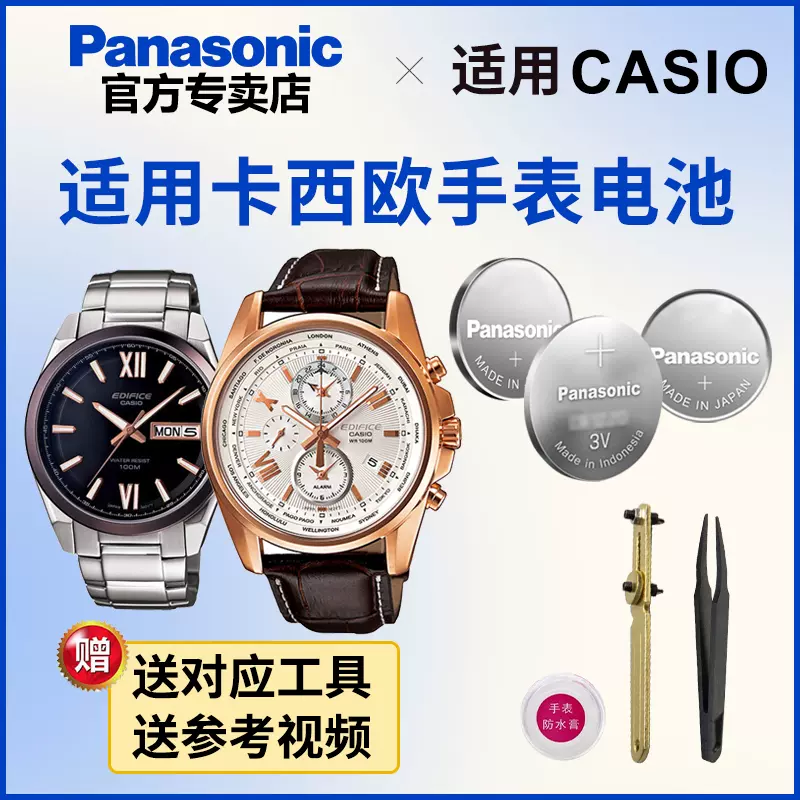 Casio edifice 5335 best sale