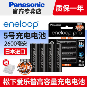 Panasonic No. 5 7 Charging Battery AA digital camera flash CCD microphone Children's toy mouse mouse door lock Japan imported CC65C high -capacity No. 5 electron