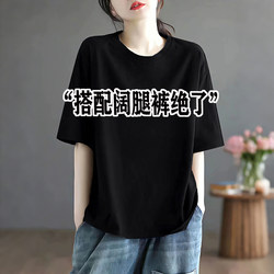 European Style Pure Cotton Black Short-Sleeve T-Shirt for Women, Summer 2026 New Loose Round-Neck Base Shirt Dopamine T-Shirt Top