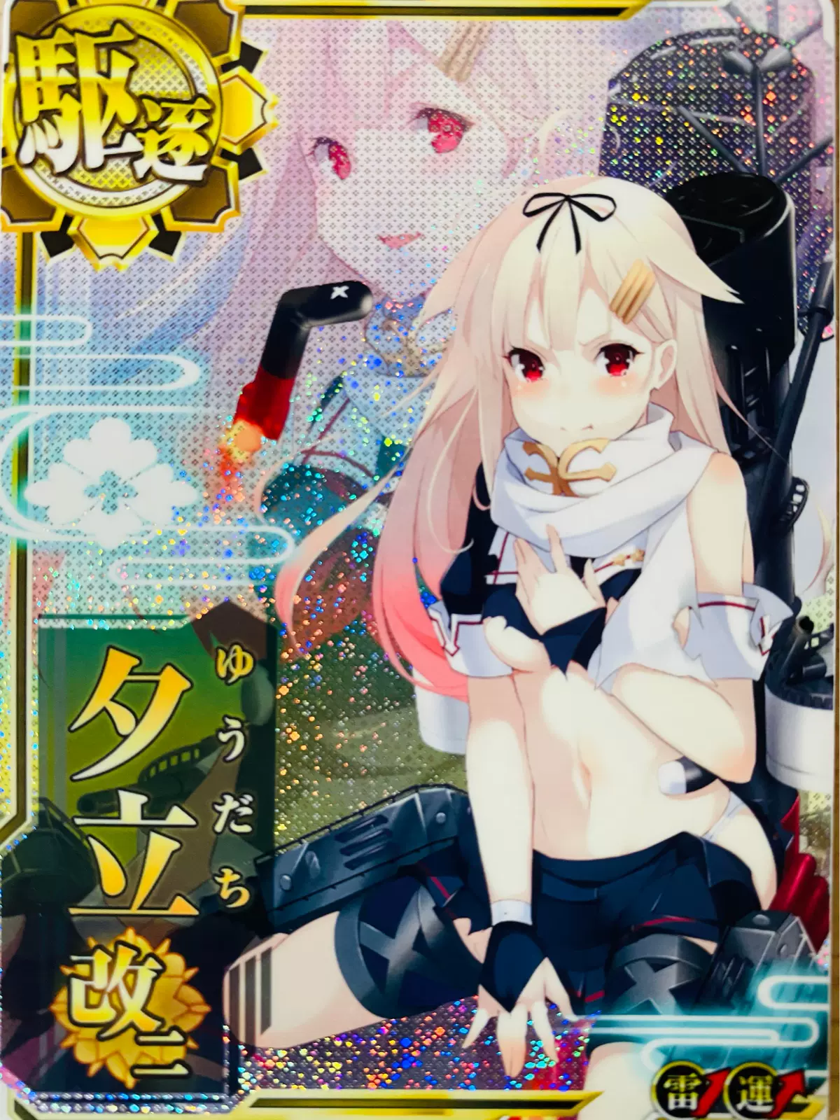 艦これアーケード 夕立改二ホロ 運↑ ハロウィンモード | www.mxfactory.fr