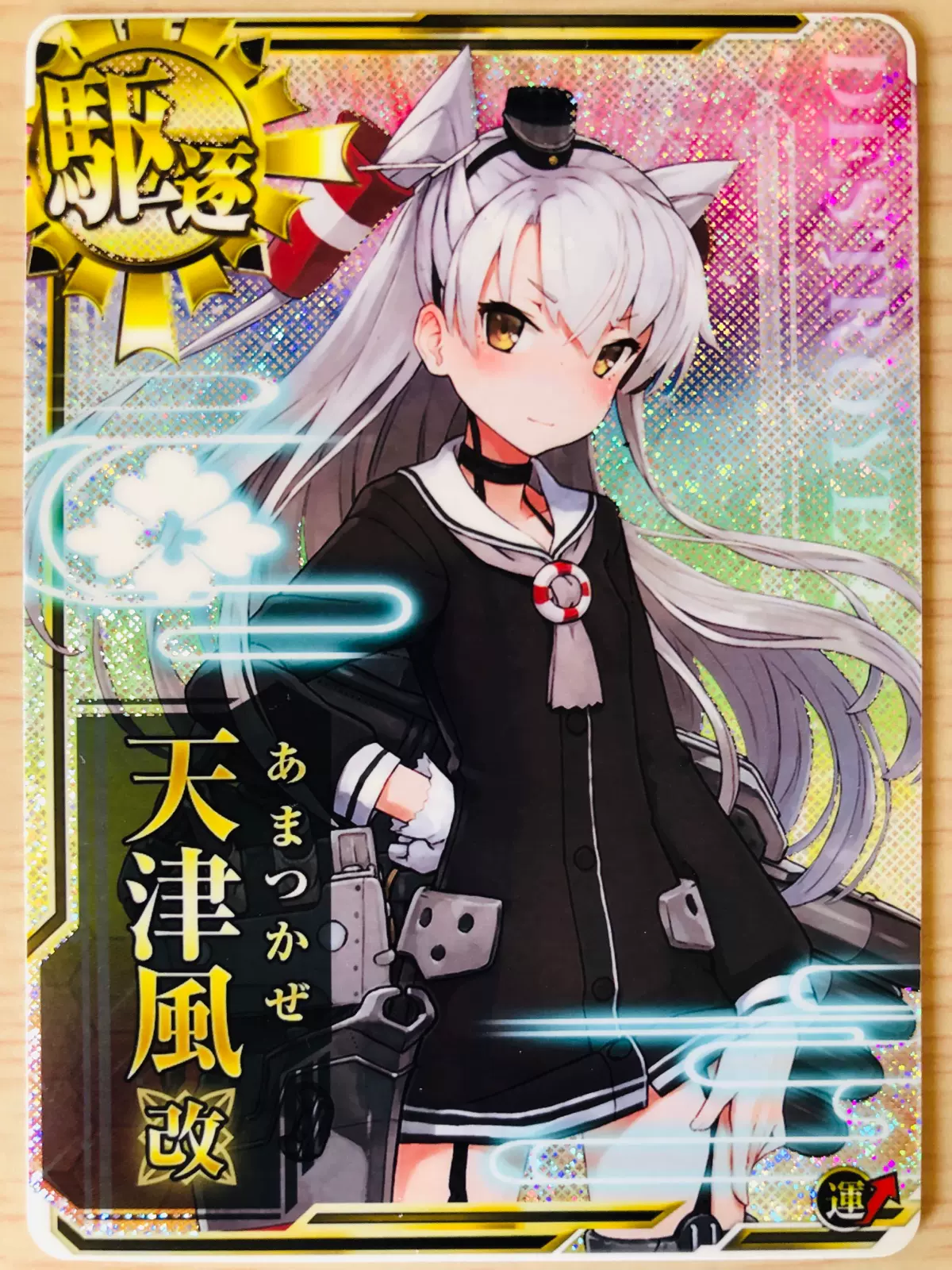艦これ 黒天津風 アレマテオレマ プレイマット m34335596977_1.jpg?1650454032