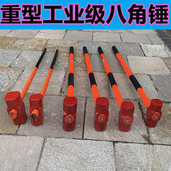 Sledgehammer with Shock-Absorbing Handle, Wall-Breaking Tool, Octagonal Hammer with Handle, Pvc Handle Hammer, Masonry Hammer, Heavy-Duty Iron Hammer