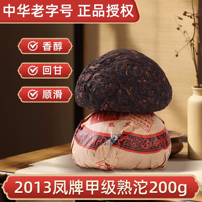 2017年老茶凤牌普洱茶大雪山乔木纯料古树茶凤庆沱茶青沱生茶茶叶