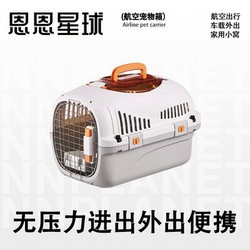 Enen Planet Pet Air Box Dog Transport Box Cat Portable Travel Cage for Small, Medium, and Large Dogs