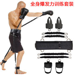 Taekwondo Fighting Boxing Training Rope Basketball Rebound Trainer Kick Leg Explosive Power Resistance Training Rubber Band