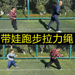 Elastic Rope for Running and Fitness Training with Children, Parent-Child Games, Night Running Resistance Band, Double-Person Racing Tension Rope