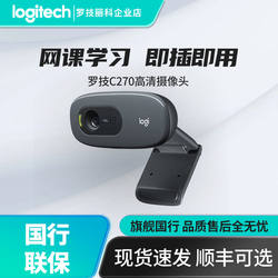 Logitech C270/C270I Hd Webcam for Home Online Classes and Teaching, Desktop USB with Microphone