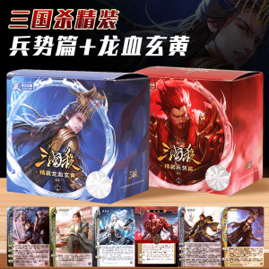 
Genuine Three Kingdoms killing board game hardcover military force chapter dragon blood black and yellow force Wei Yanshi Taishi Ci Cao Mao Sima Zhaokuan brand