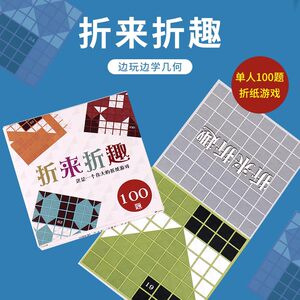 
Board game folding fun black and white origami origami game children single player strategy puzzle logical thinking training toy
