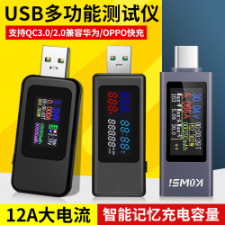 High-Precision USB Mobile Phone Charger Voltage and Current Meter Current Detector Tester Capacity Repair Tester