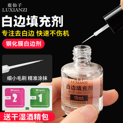 White Edge Filler Mobile Phone Screen Repair Liquid Non-Curing Tempered Film Repair Screen White Edge Remover Oil Elimination Liquid Treatment Liquid Large Bottle Screen Protector Tool Magic Solid Bubble Elimination Repair Liquid