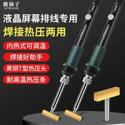 Lcd Screen Cable Repair Tool Internal Heating 70W Soldering Iron T-Type Hot Press Silicone Strip Welding Screen Cable Repair