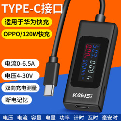 Mobile Phone Charging Tester USB Charger Detector Dc Digital Display Voltage Capacity Current Power Detector