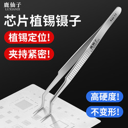 Deer Fairy Chip Soldering Tweezers High-Precision Mobile Phone Motherboard Repair Tweezers Stainless Steel Heat-Resistant Non-Magnetic Positioning Clip