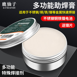 Deer Fairy Stainless Steel Soldering Paste Strong Soldering Iron Solder Wire Welding Flux Soldering Oil Copper Solder Paste Rosin