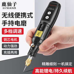 Wireless Electric Grinding Pen Handheld Small Tool Grinder Mini Grinding Pen Puncher Jade Polishing Engraving
