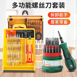 Multi-Functional Special-Shaped Screwdriver Set, Household Small Screwdriver Combination, Suitable for Apple Mobile Phones and Computer Disassembly Tools