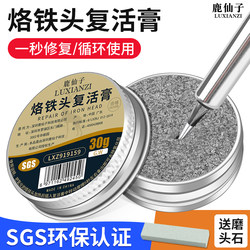 Deer Fairy Electric Soldering Iron Tip Repair Paste Revitalizing Paste Soldering Iron Tip Blackening Removal Oxidation Remover Soldering Tip Cleaner