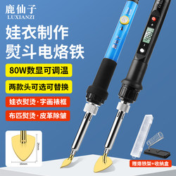 Deer Fairy Electric Soldering Iron Digital Display Soldering Pen for Doll Clothes, Handicrafts, Calligraphy and Painting, Mini Pen-Type Iron