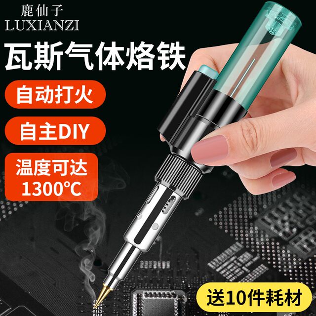 Pen type gas soldering iron gas gas inflatable portable electric soldering iron mini soldering tool small welding gun