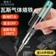 Pen type gas soldering iron gas gas inflatable portable electric soldering iron mini soldering tool small welding gun