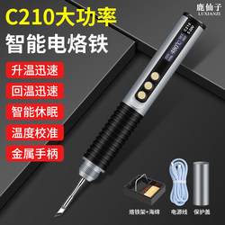 Deer Fairy Electric Soldering Iron Digital Display Portable High-Power Household Small Soldering Pen Welding Soldering Repair Tool Set