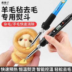 Electric Soldering Iron, Household Wool Ironing Tool for Making Baby Clothes, Special Handmade Small Iron with Adjustable Constant Temperature and Digital Display Soldering Pen
