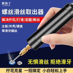 Laptop Screw Extractor, Hexagonal Tap for Broken Screws, Mobile Phone Electric Mini Grinding Pen