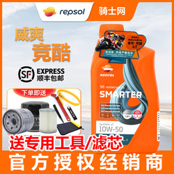 Knight Net Wei Shuang Shengke Motorcycle Oil Fully Synthetic Racing Cool 10W40 Scooter 10W30 Speed up to 5W40