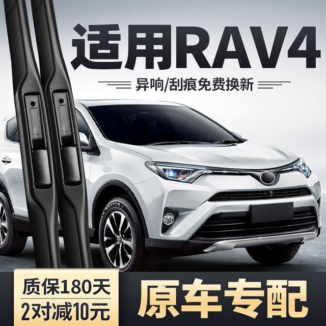 Applicable Toyota RAV4 Ronglong Wiper Original Original Car Boneless Bar 15 Rv4 Products Wiper Bid