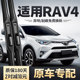Applicable Toyota RAV4 Ronglong Wiper Original Original Car Boneless Bar 15 Rv4 Products Wiper Bid