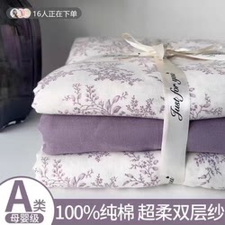 Class a Maternal and Infant Grade Pure Cotton Double-Layer Gauze Four-Piece Set, Pure Cotton Bedding for Students and Children, Three-Piece Set, Bed Sheet, Duvet Cover, Fitted Sheet 4