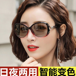 Day and Night Dual-Use Color-Changing Sunglasses for Women, Special for Driving and Cycling, Polarized Sunglasses for Women, Anti-Uv Glasses for Big Faces