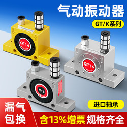 Pneumatic  Gt-08/10/13/16/25/32/48 Oscillator Turbine Type Small  Air Hammer K