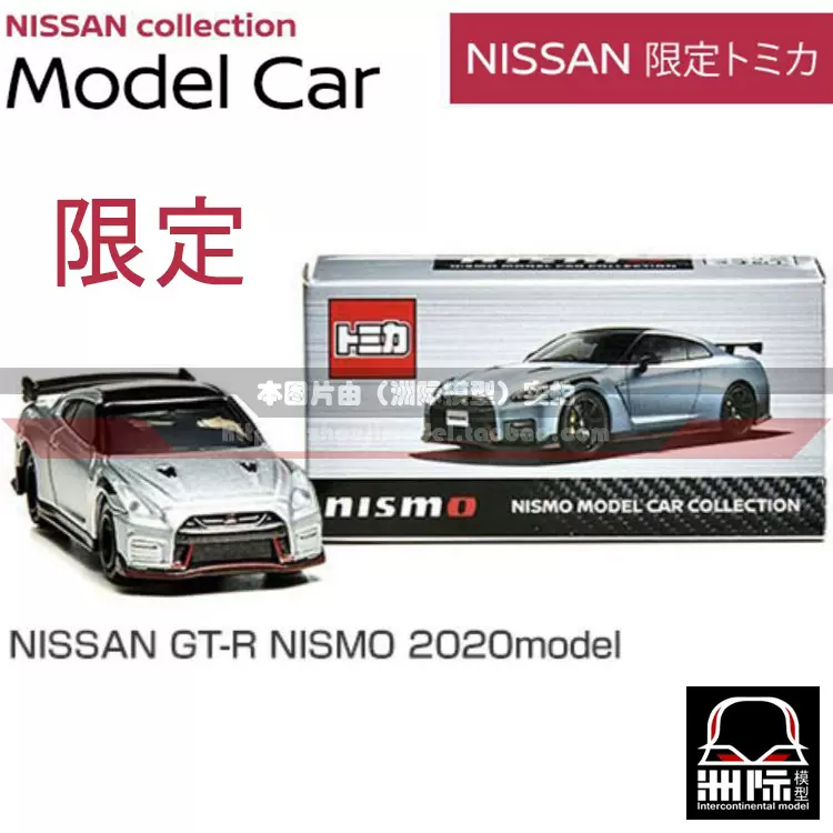 TOMY TOMICA NISMO 特注【NISSAN GT-R NISMO】日本會場限定-Taobao