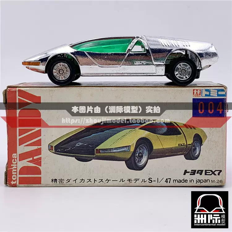 TOMY DANDY 004【TOYOTA EX7】电镀银色/指定色箱日本制