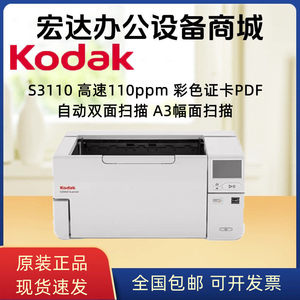 
Kodak S3060 S3080 S3090 S3110 S3120 S3100F S3100 scanner A3 marking machine