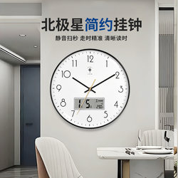 Polaris Clock Wall Clock Living Room 2025 New Model Home Modern Simple Quartz Clock Silent