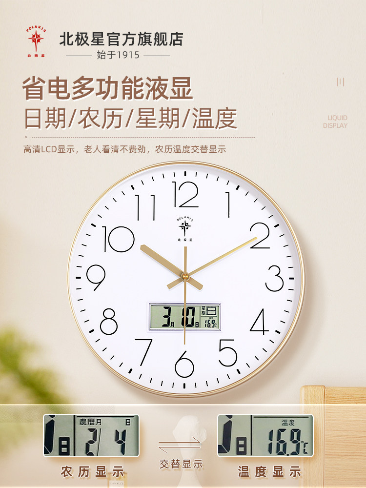 Polaris 静音 壁掛け時計 - モダンでシンプルなデザイン