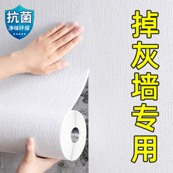 Thickened Seamless Wall Fabric for the Entire House, Tv Background Wallpaper, Self-Adhesive Wall Cloth, 2024 New Model, Bedroom Wall Covering with Installation