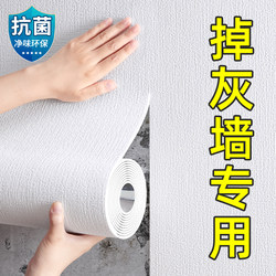 Self-Adhesive Waterproof and Moisture-Proof Wallpaper for Walls, 3D Wall Stickers for Covering Imperfections, Decorative Home Wallpaper