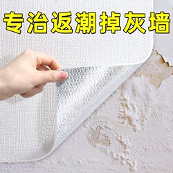 Special Wallpaper for Damp Walls, Self-Adhesive Waterproof and Moisture-Proof Wall Fabric, 3D Stereo Wall Stickers, Wallpaper for Bedroom Renovation